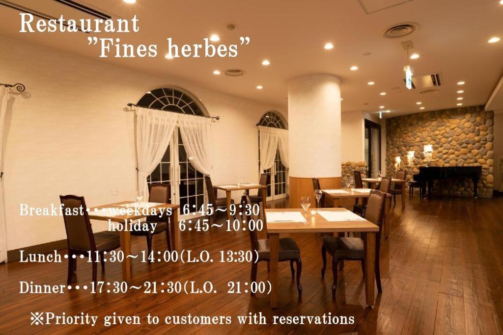 桥立湾酒店 与谢野町 外观 照片